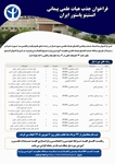 جذب هیات علمی-Recovered